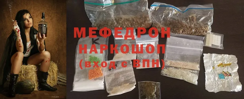 Мефедрон mephedrone  гидра онион  Ликино-Дулёво 